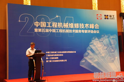 廈工多名技術(shù)服務(wù)工程師入選中國工程機(jī)械技術(shù)服務(wù)專家?guī)欤畔⒓夹g(shù)服務(wù)能力獲權(quán)威認(rèn)可