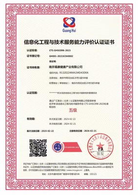 信息化工程與技術(shù)服務(wù)能力評價認(rèn)證證書 信息技術(shù)咨詢服務(wù)的權(quán)威保障與價值體現(xiàn)